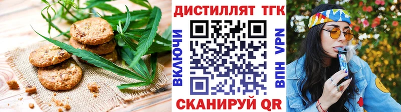 KRAKEN рабочий сайт  Торжок  Печенье с ТГК конопля 