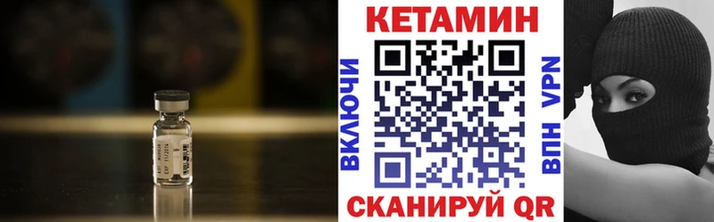Кетамин ketamine  где продают   Торжок 