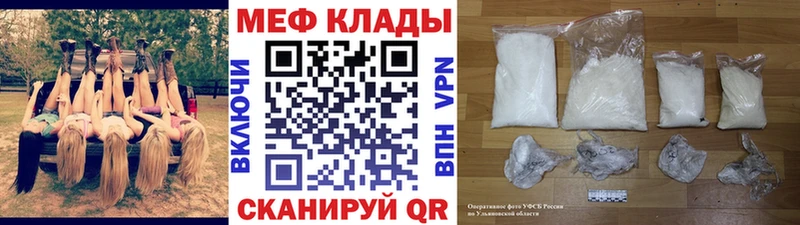 МЕФ VHQ  блэк спрут как войти  Торжок 