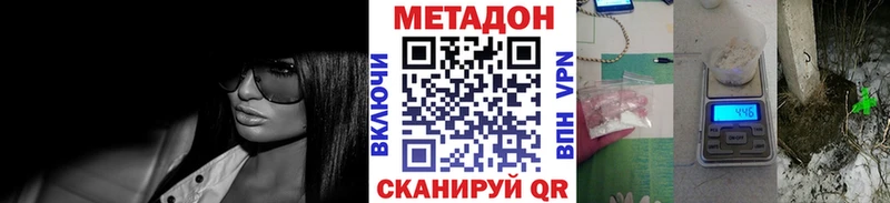Метадон белоснежный  Торжок 